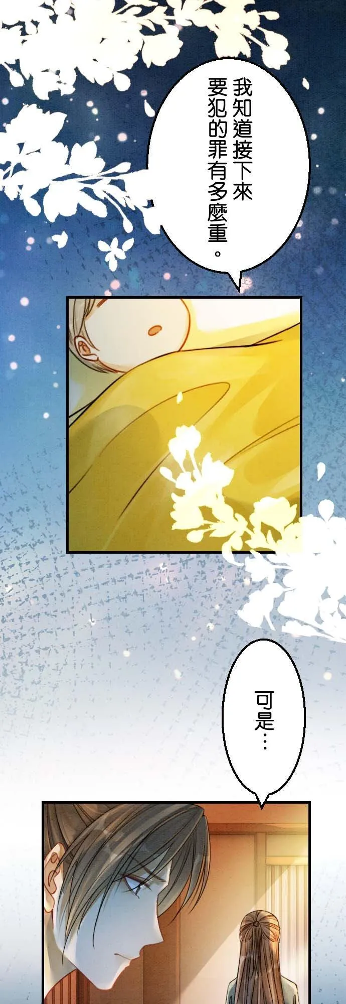 第 31 话 第11页