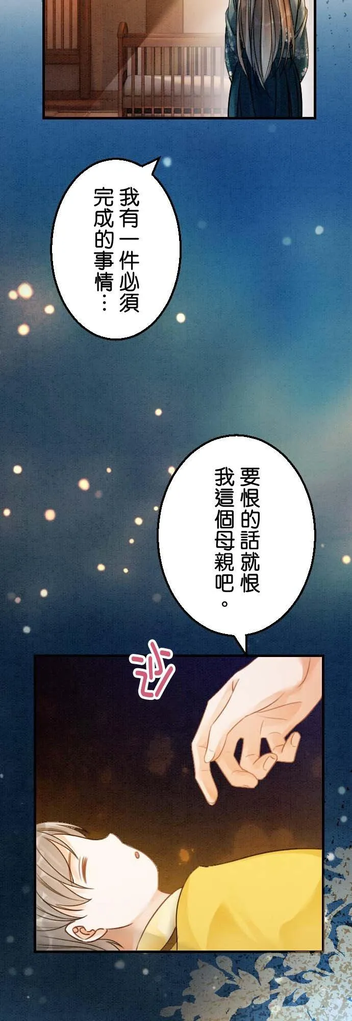 第 31 话 第12页