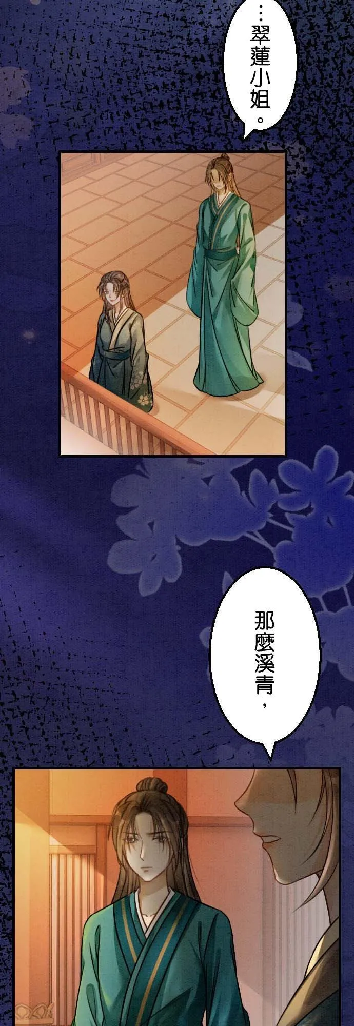 第 31 话 第14页