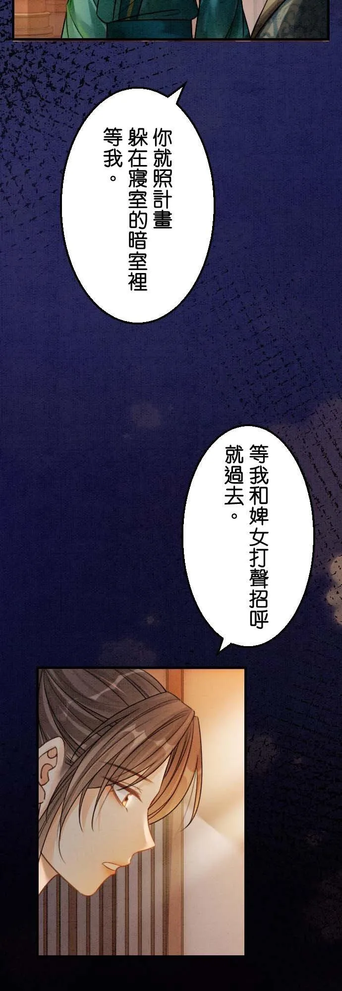 第 31 话 第15页