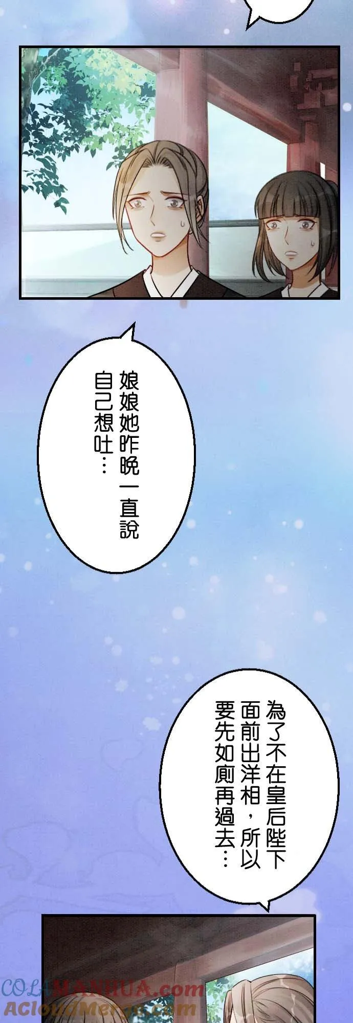 第 31 话 第19页