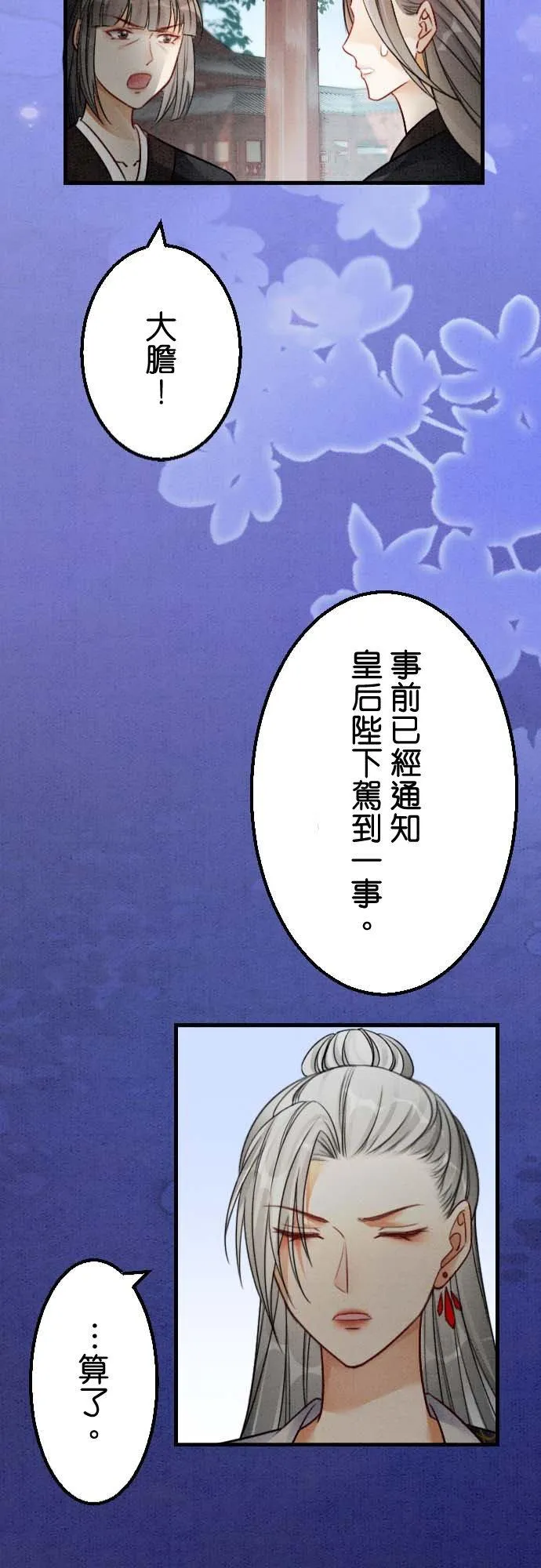第 31 话 第20页
