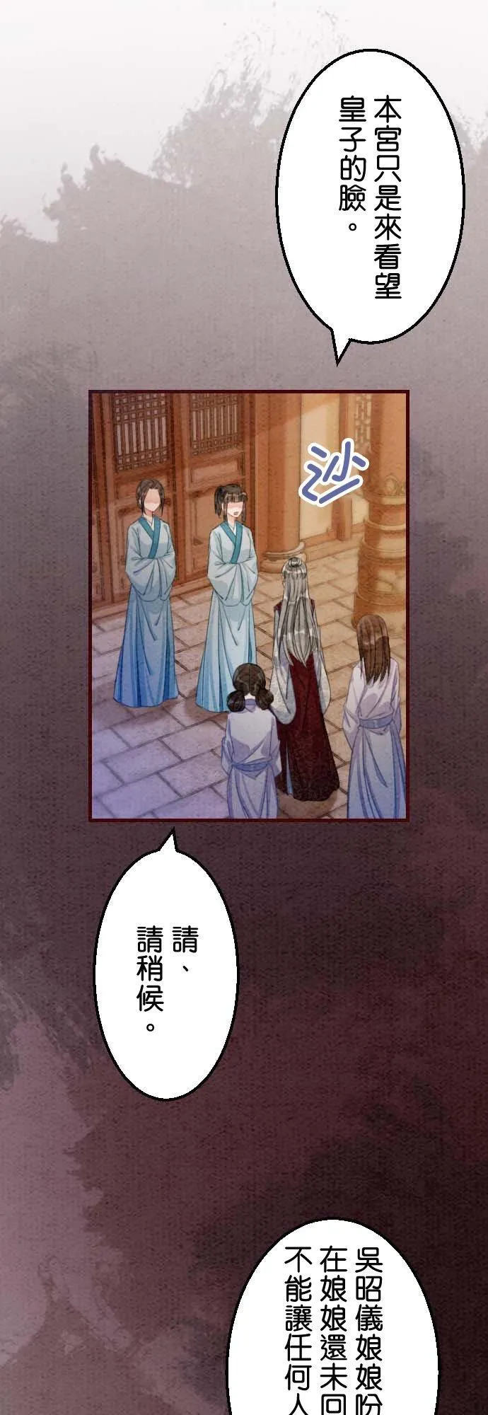 第 31 话 第21页