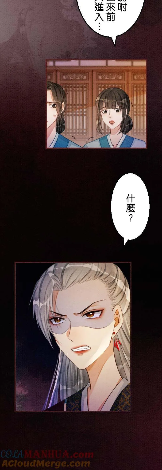 第 31 话 第22页
