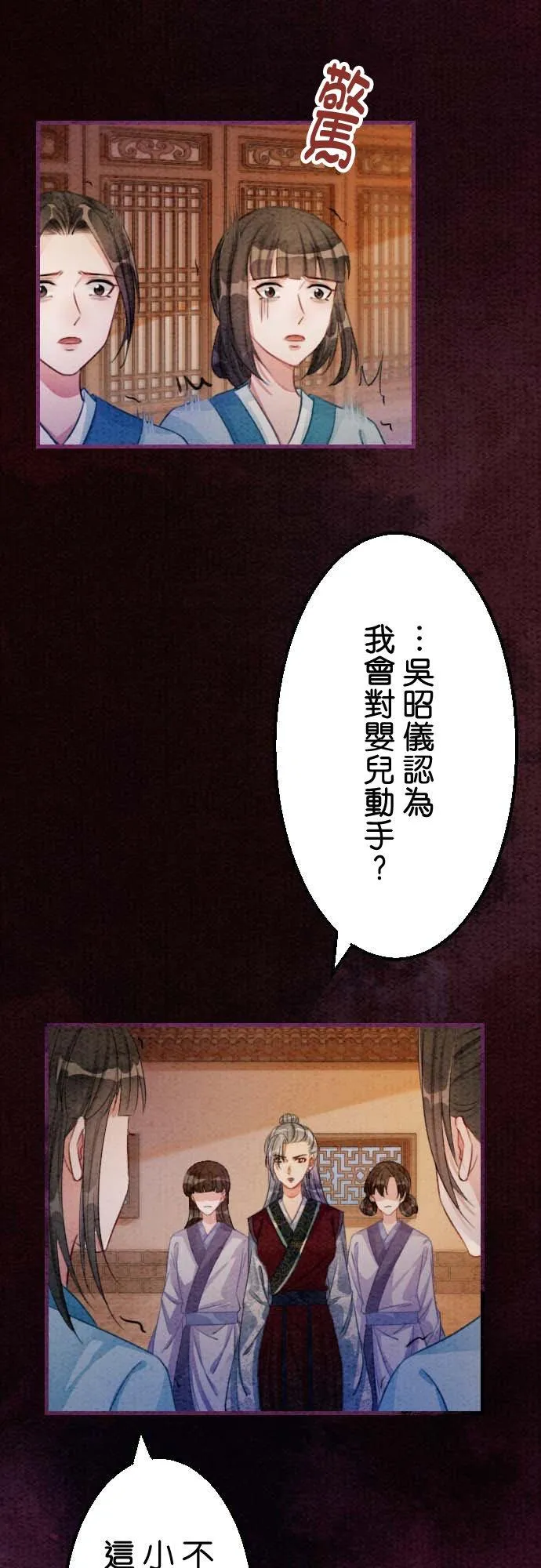 第 31 话 第23页