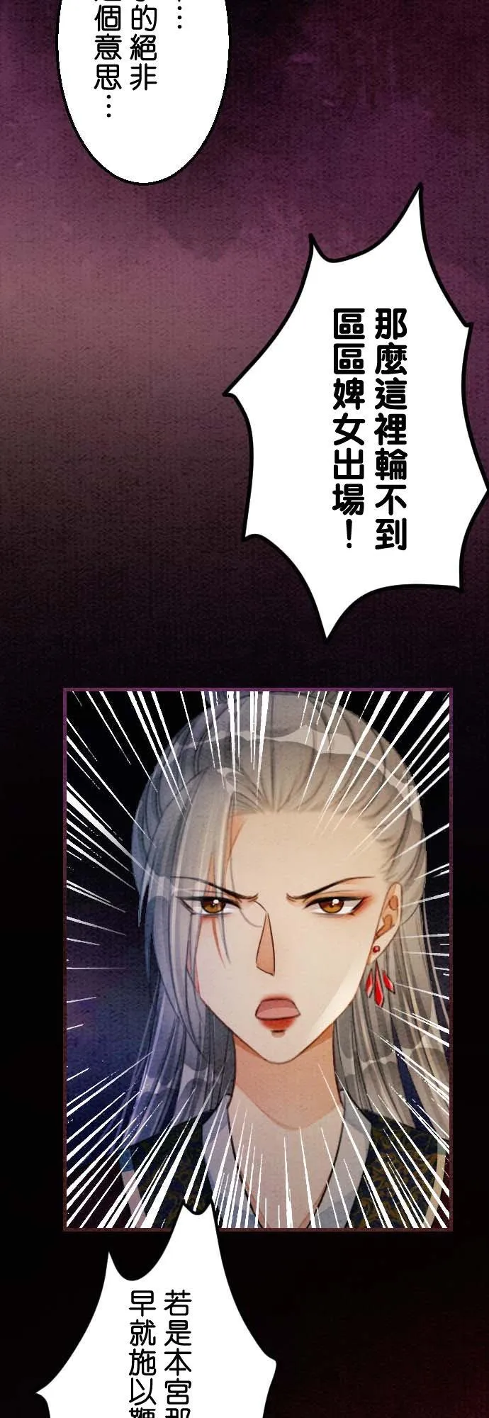 第 31 话 第24页