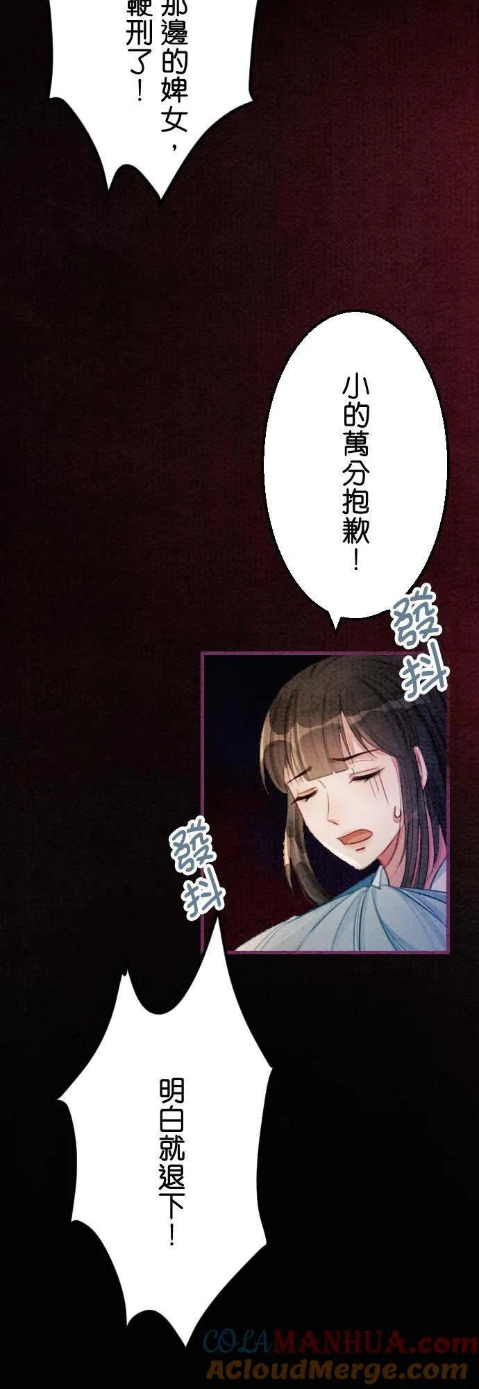 第 31 话 第25页