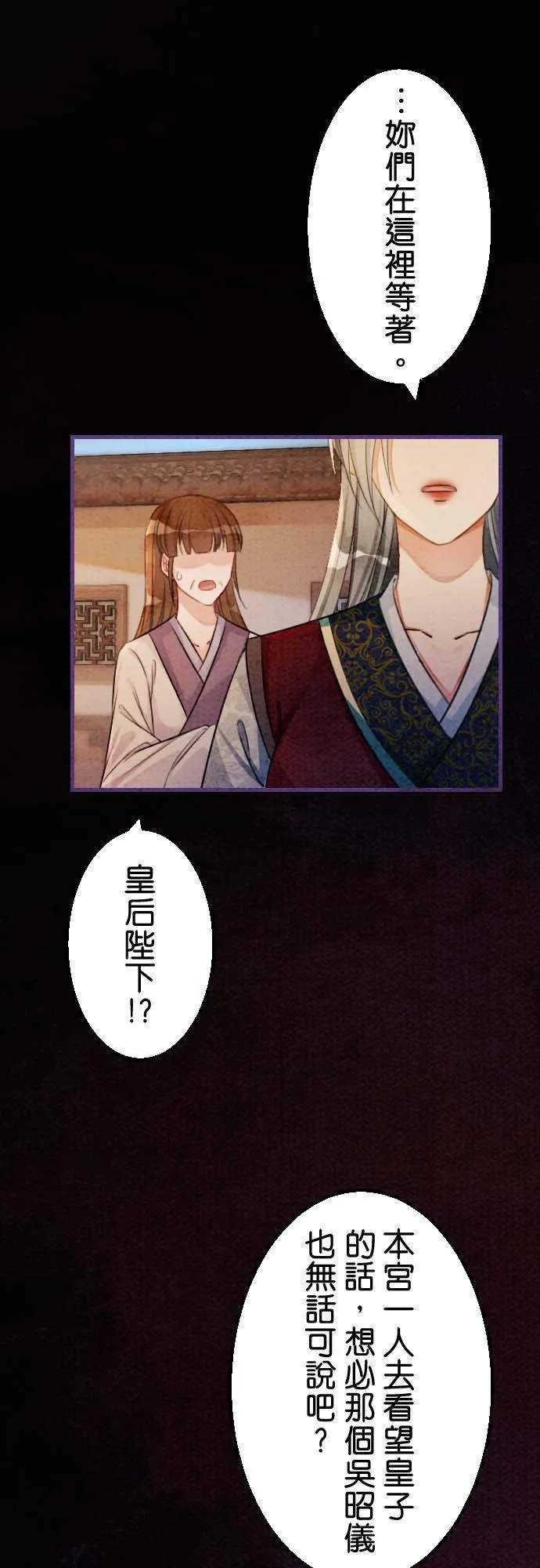 第 31 话 第26页