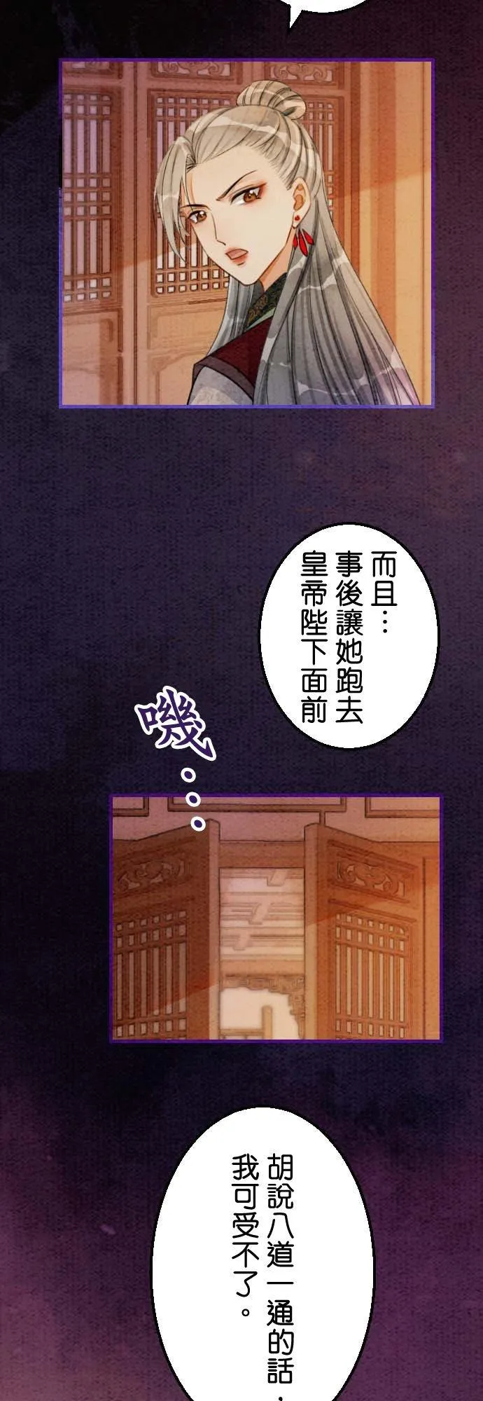 第 31 话 第27页
