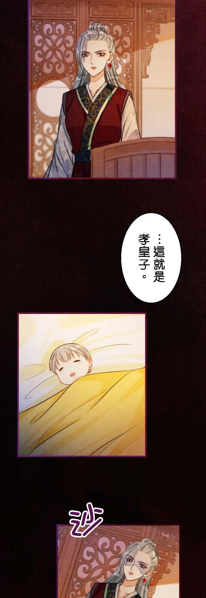第 31 话 第29页