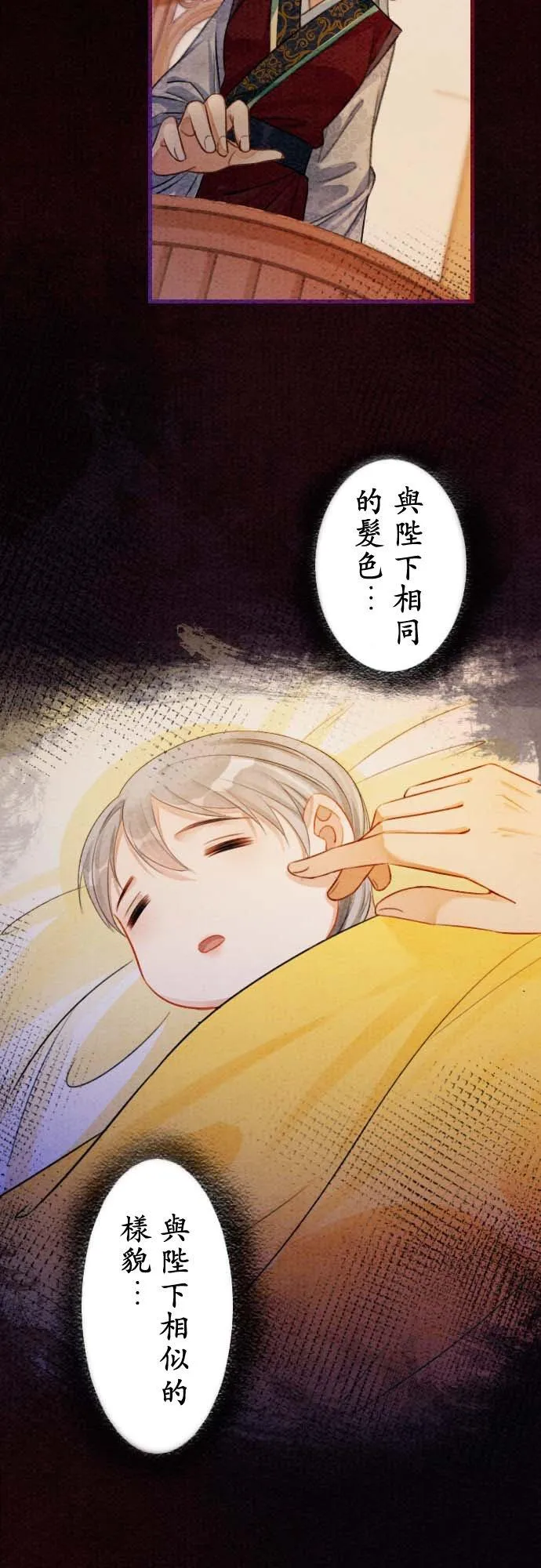第 31 话 第30页