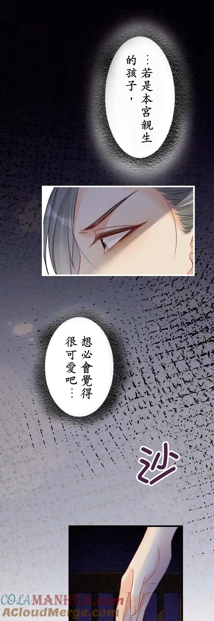 第 31 话 第31页