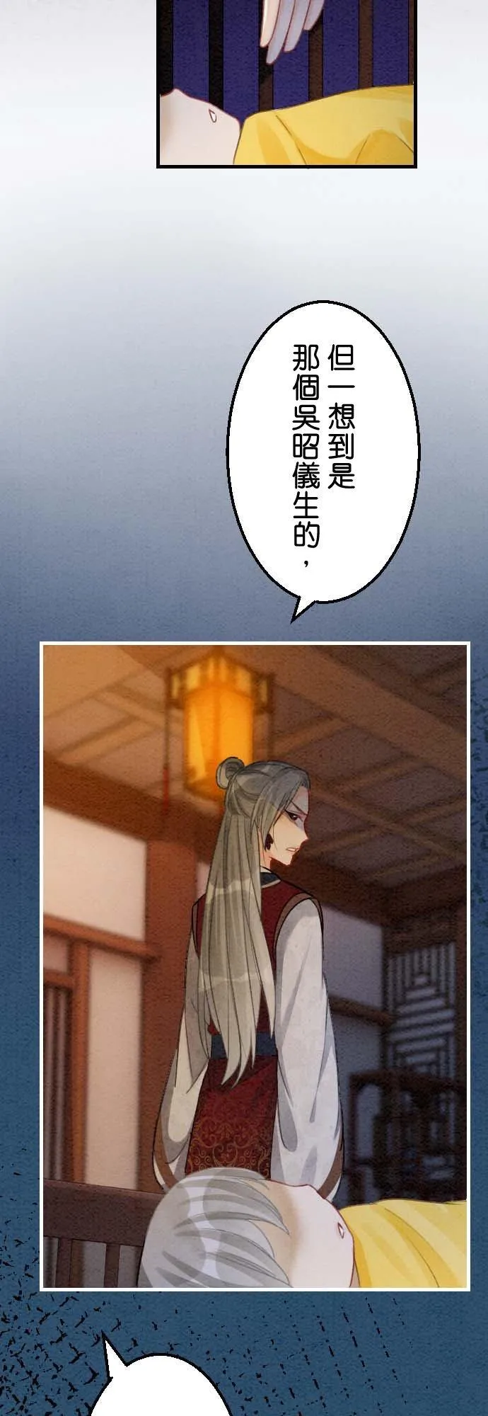 第 31 话 第32页