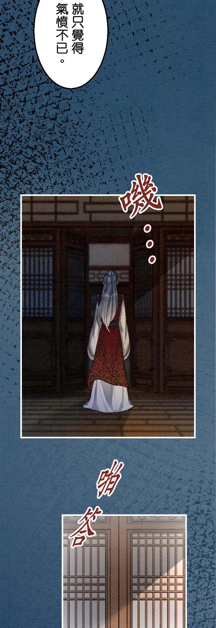 第 31 话 第33页