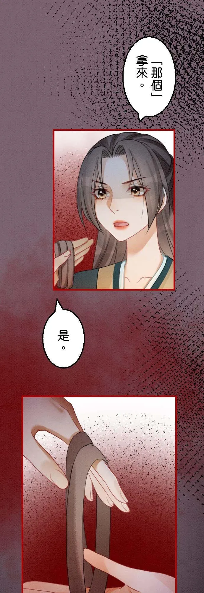 第 31 话 第36页