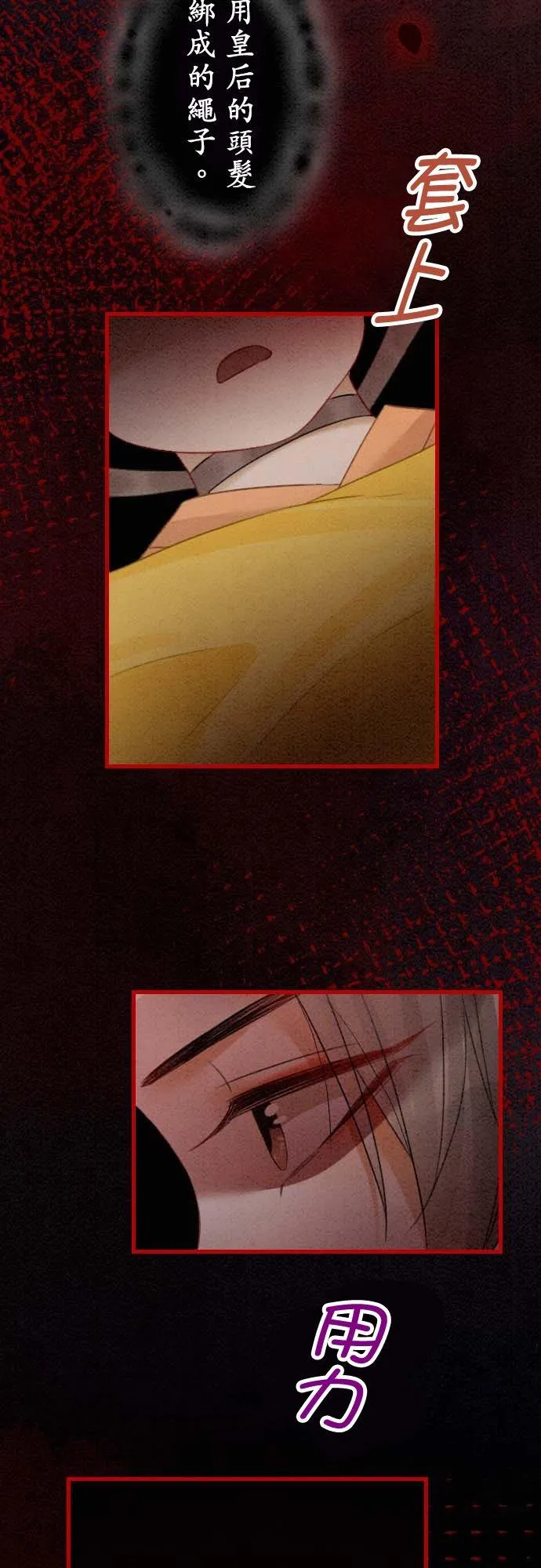 第 31 话 第38页