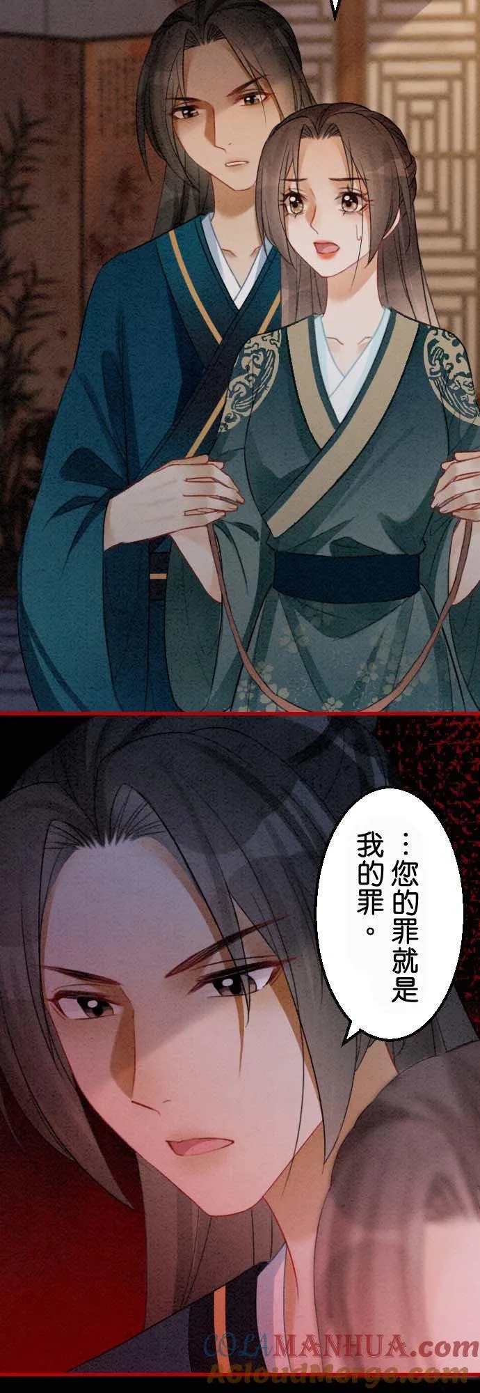 第 31 话 第40页