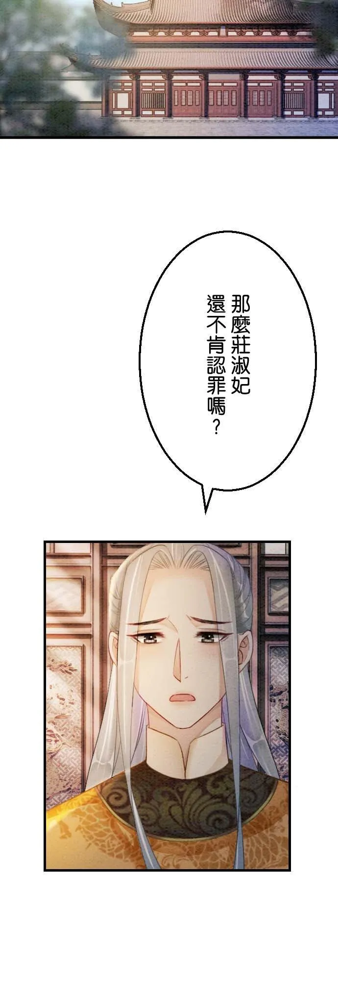 第 31 话 第45页