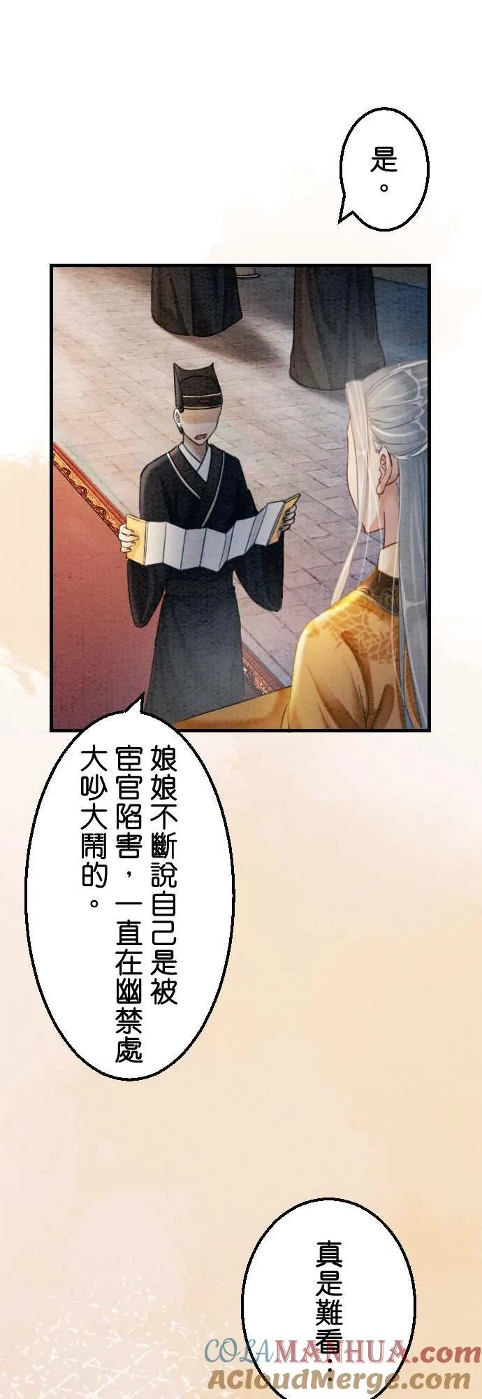 第 31 话 第46页