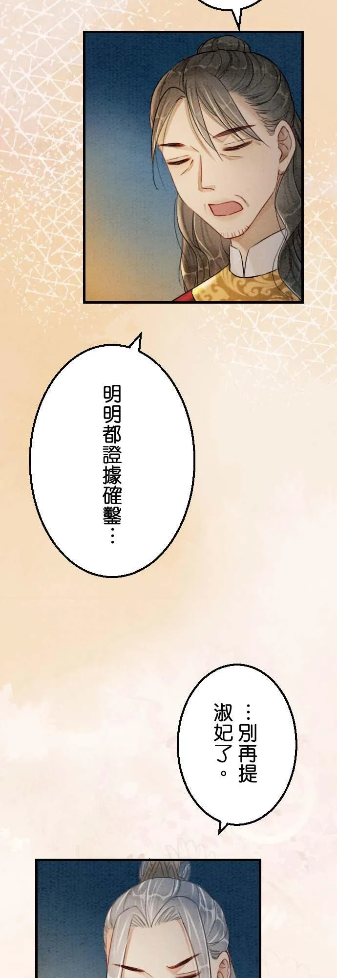 第 31 话 第47页