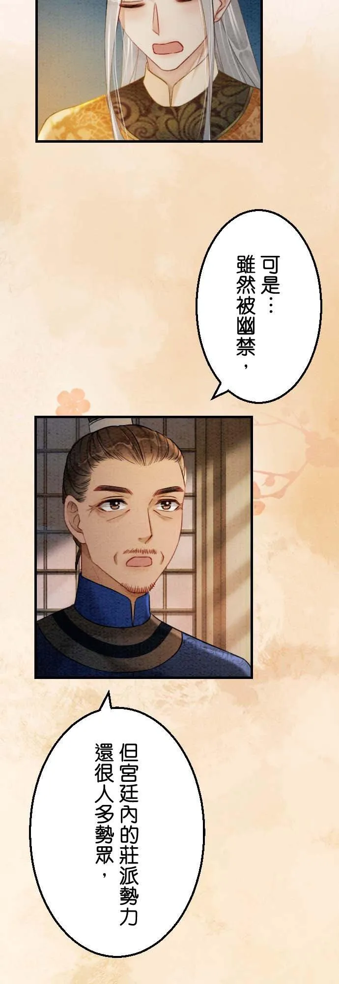 第 31 话 第48页