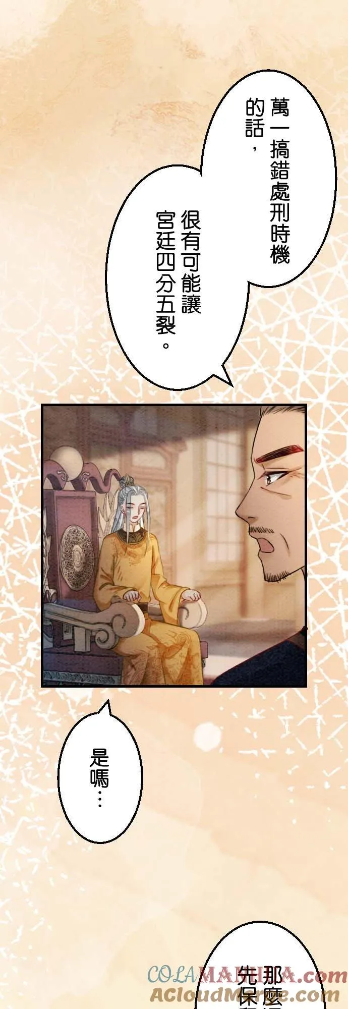 第 31 话 第49页