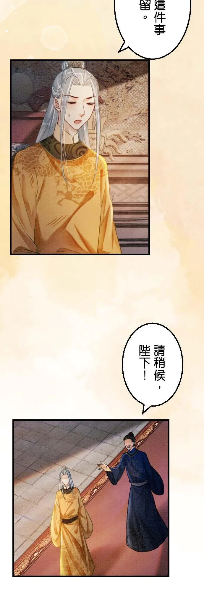 第 31 话 第50页