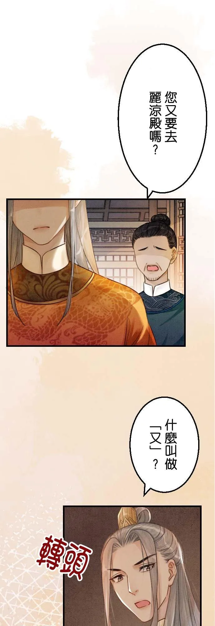 第 31 话 第51页