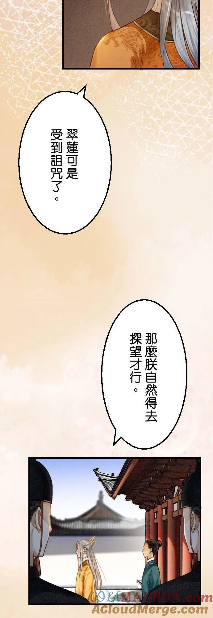 第 31 话 第52页
