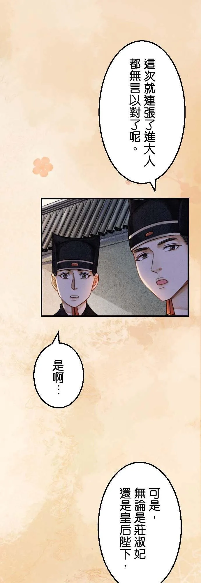 第 31 话 第53页