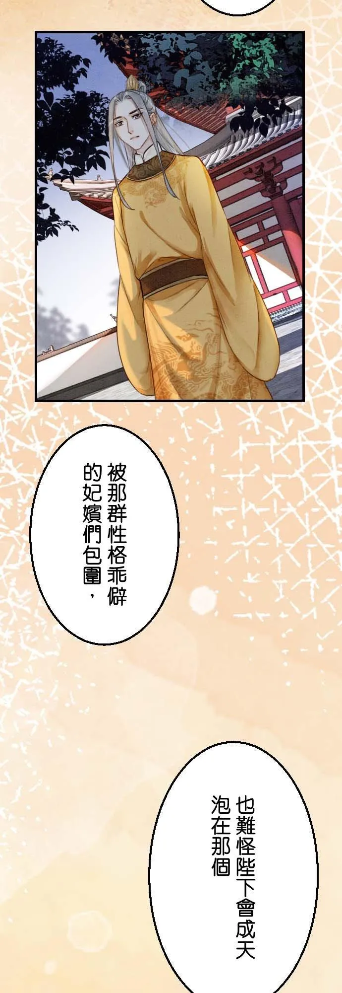 第 31 话 第54页