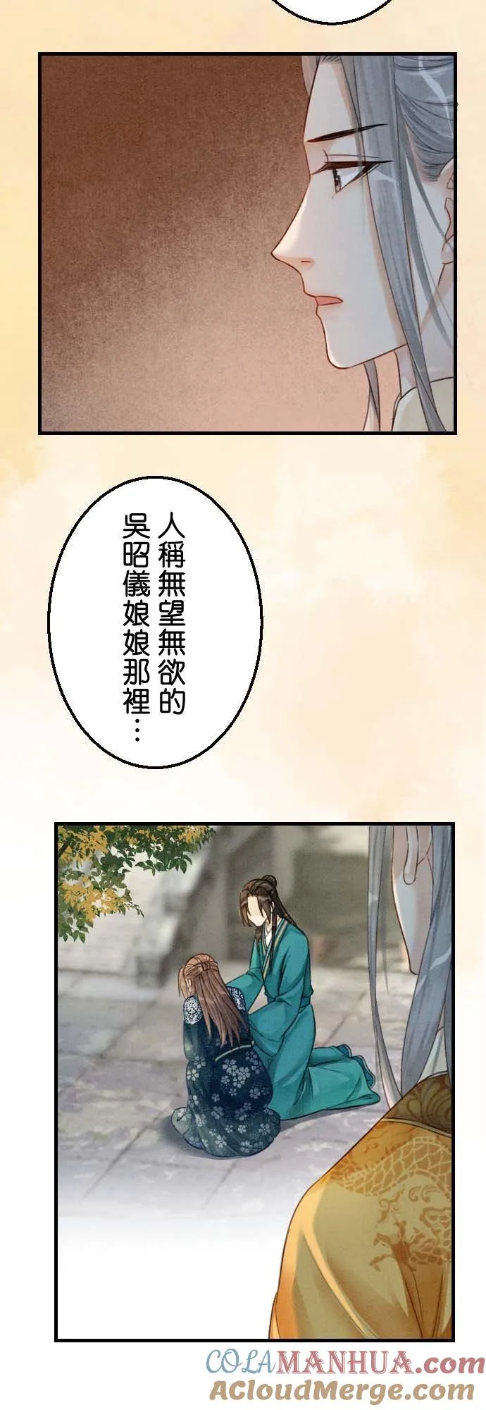 第 31 话 第55页