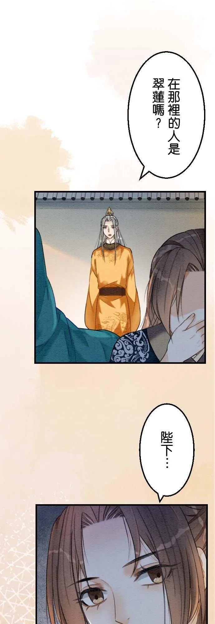 第 31 话 第56页
