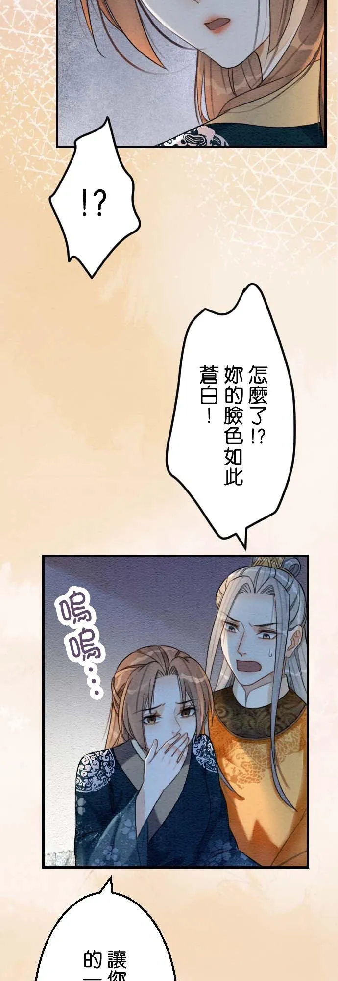 第 31 话 第57页