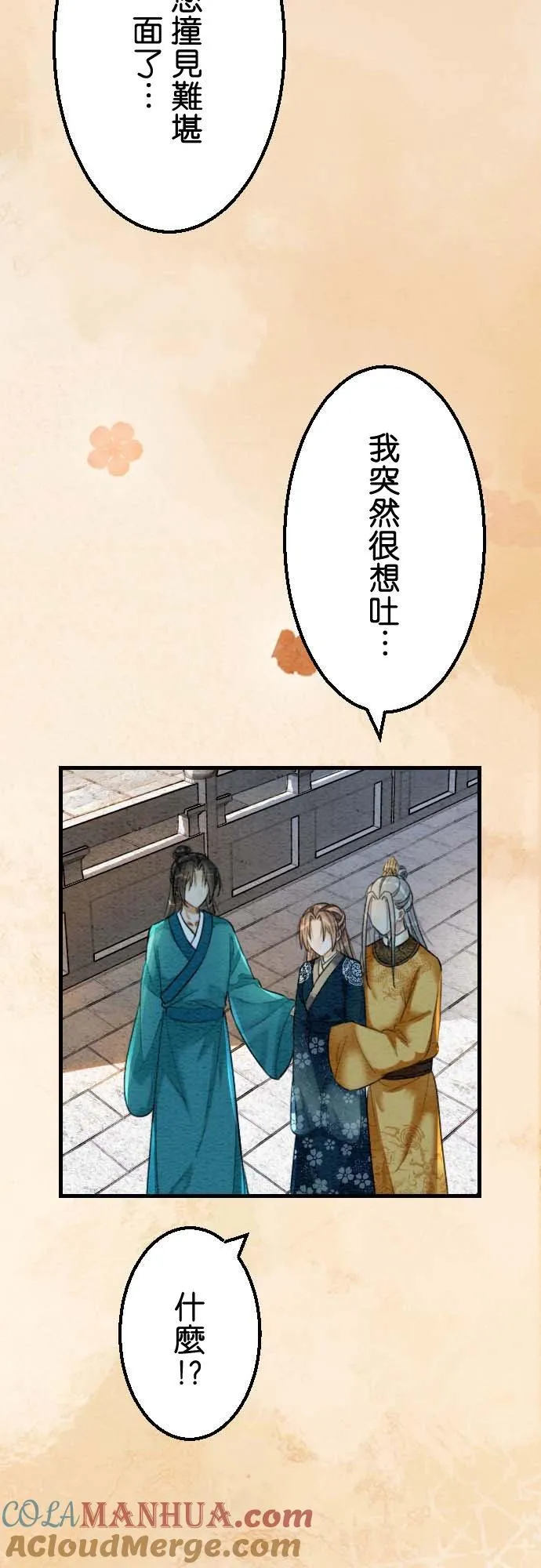第 31 话 第58页