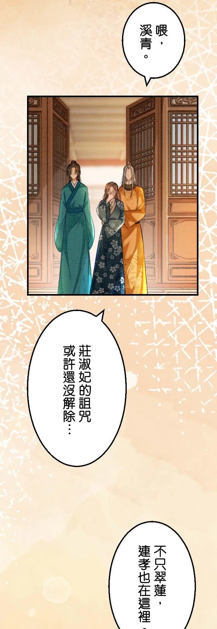 第 31 话 第59页