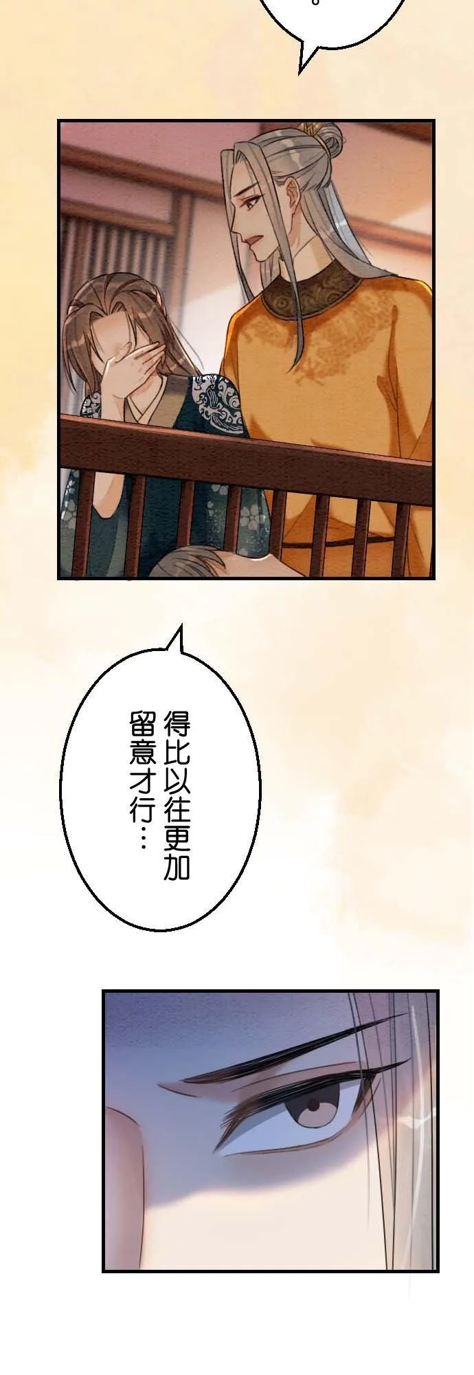 第 31 话 第60页