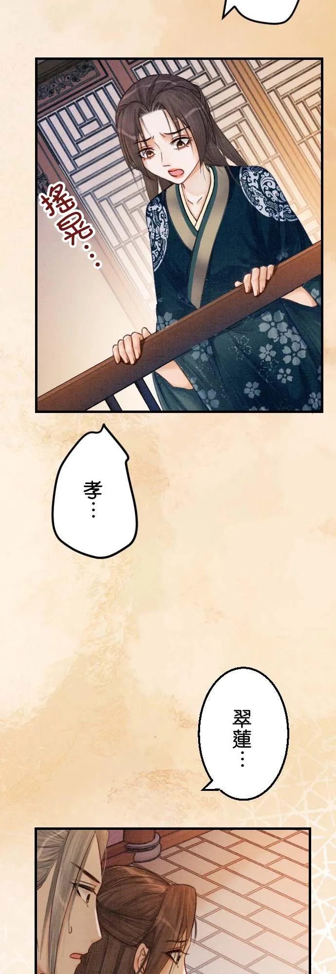 第 31 话 第63页
