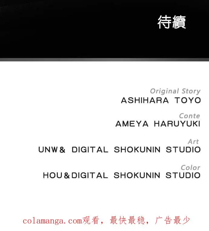 第 31 话 第66页