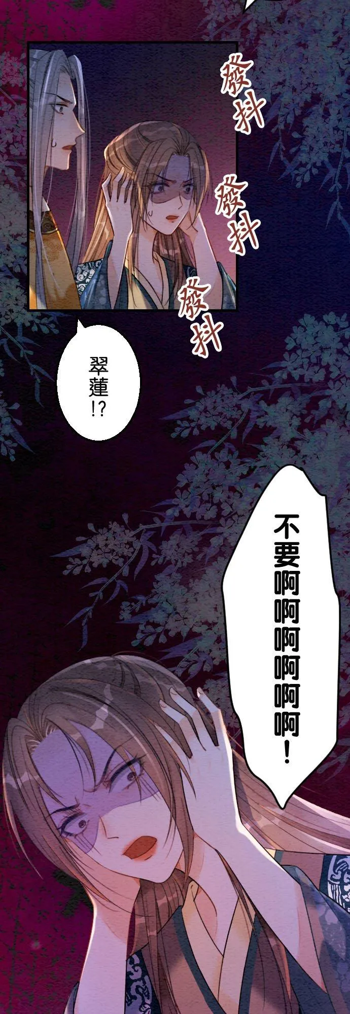 第 32 话 第2页