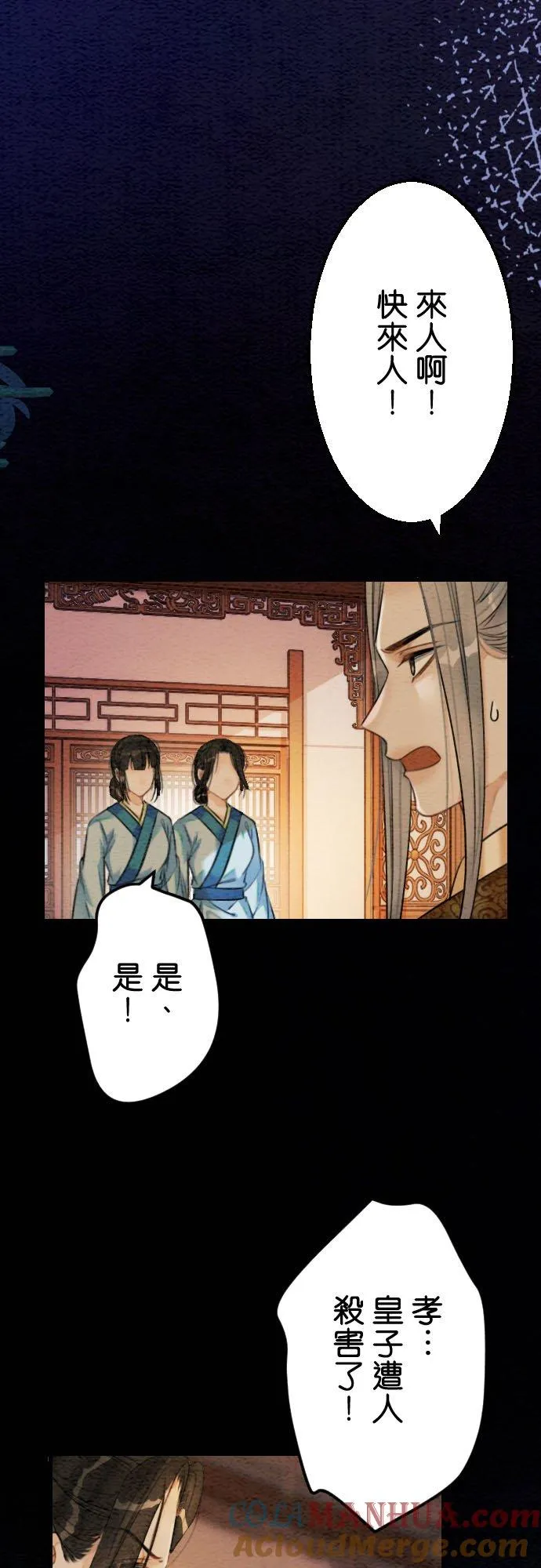 第 32 话 第4页