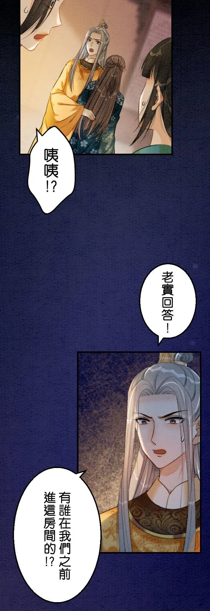 第 32 话 第5页