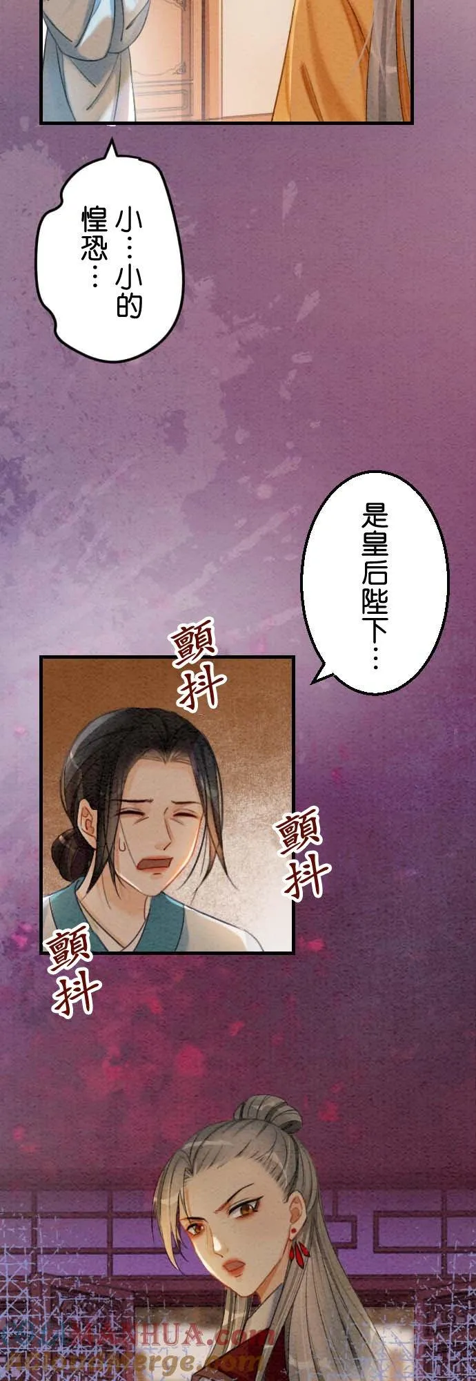 第 32 话 第7页