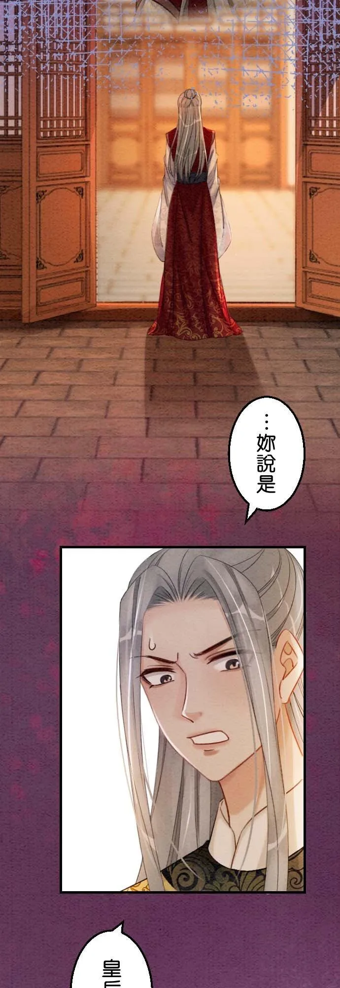 第 32 话 第8页