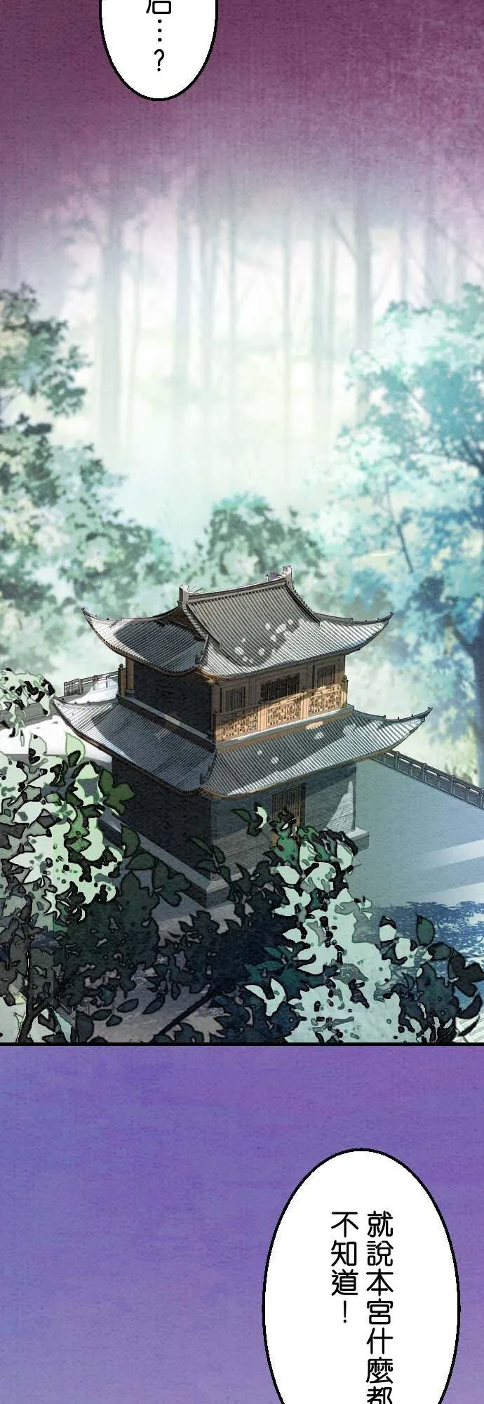 第 32 话 第9页