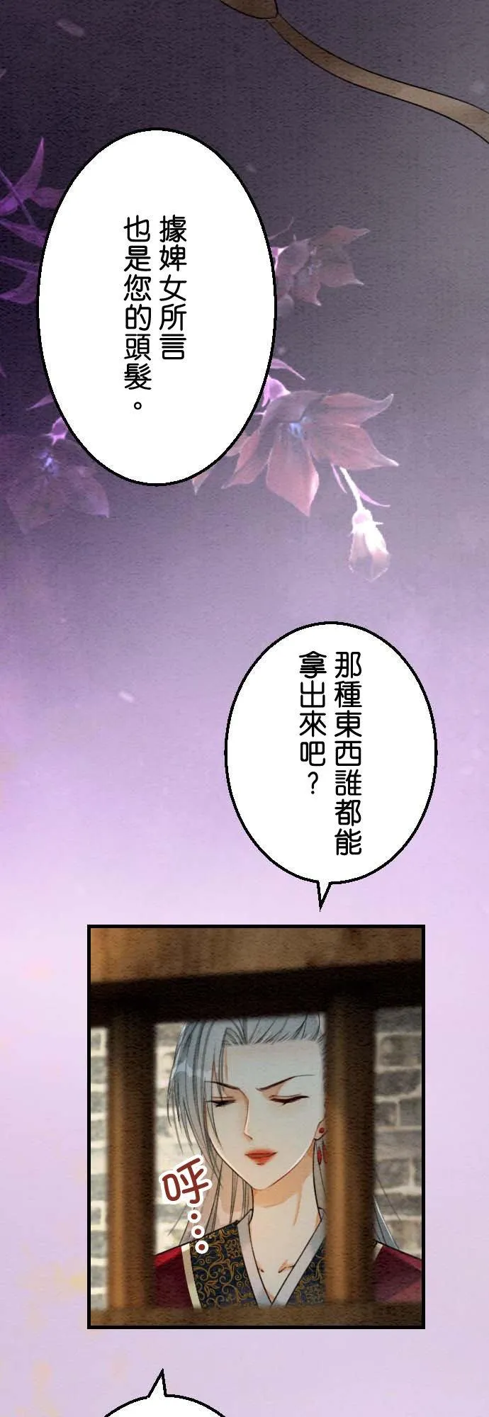 第 32 话 第12页
