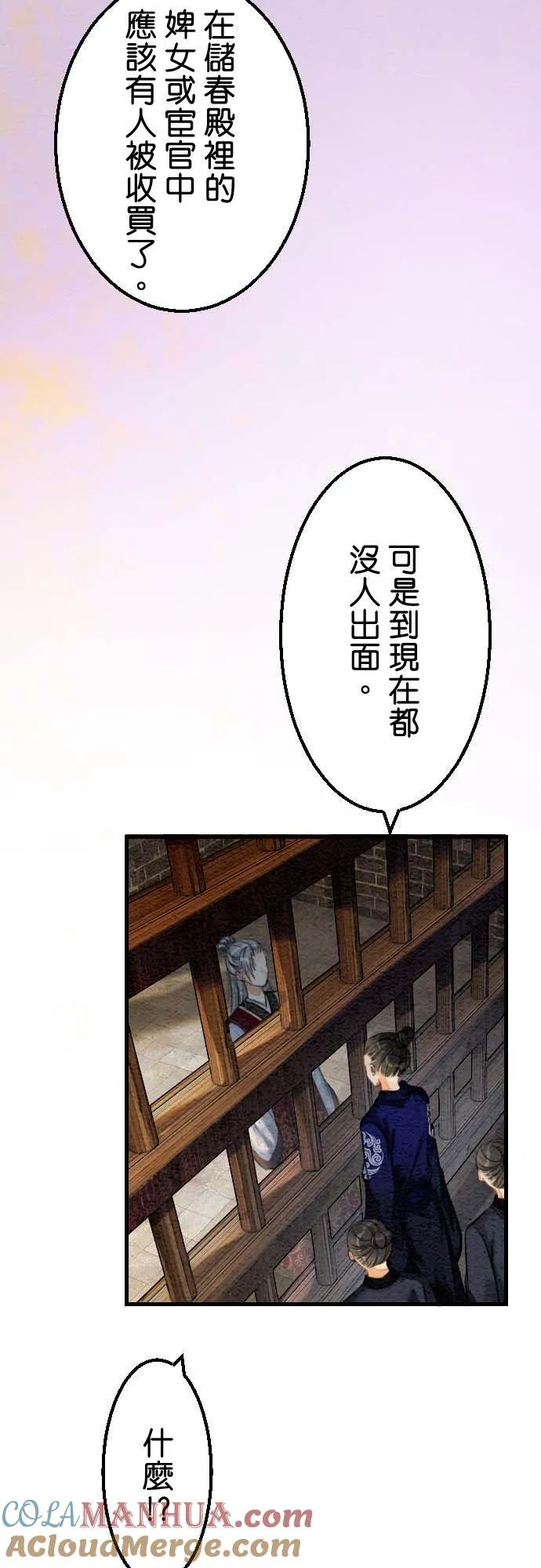 第 32 话 第13页