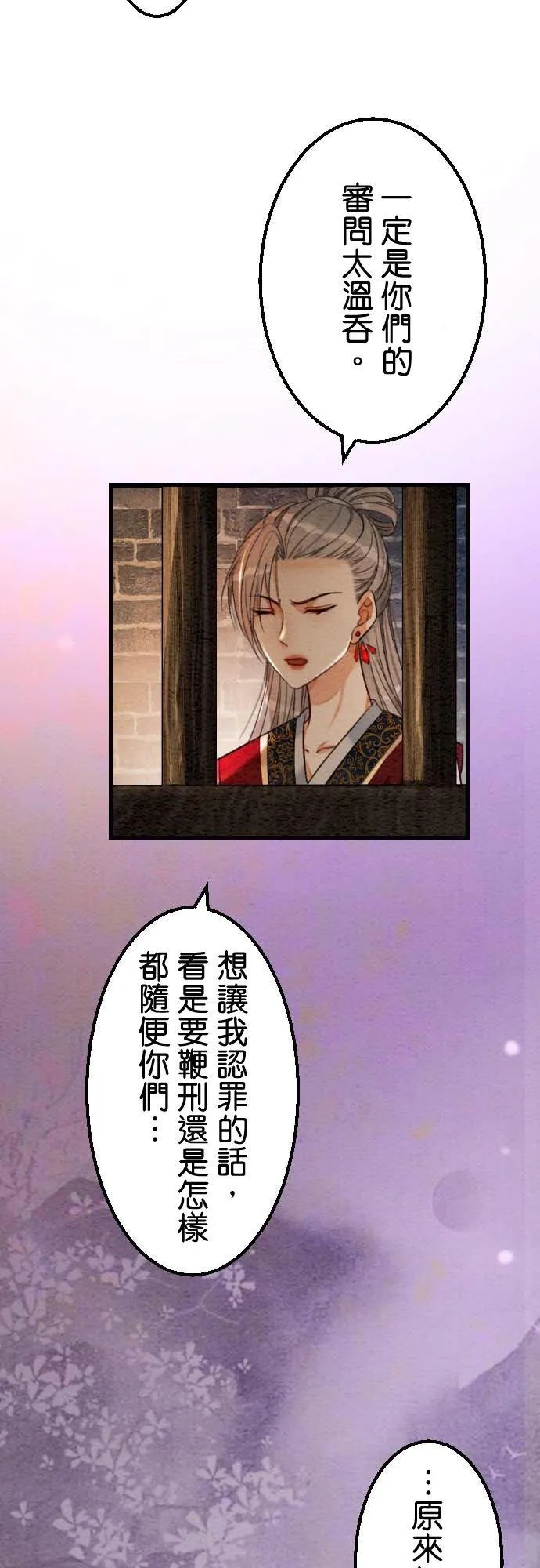 第 32 话 第14页
