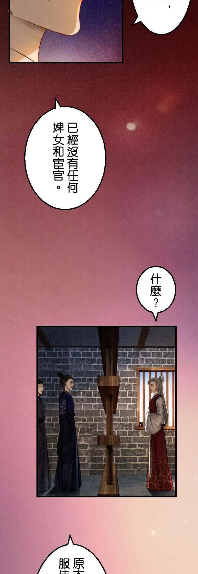 第 32 话 第17页