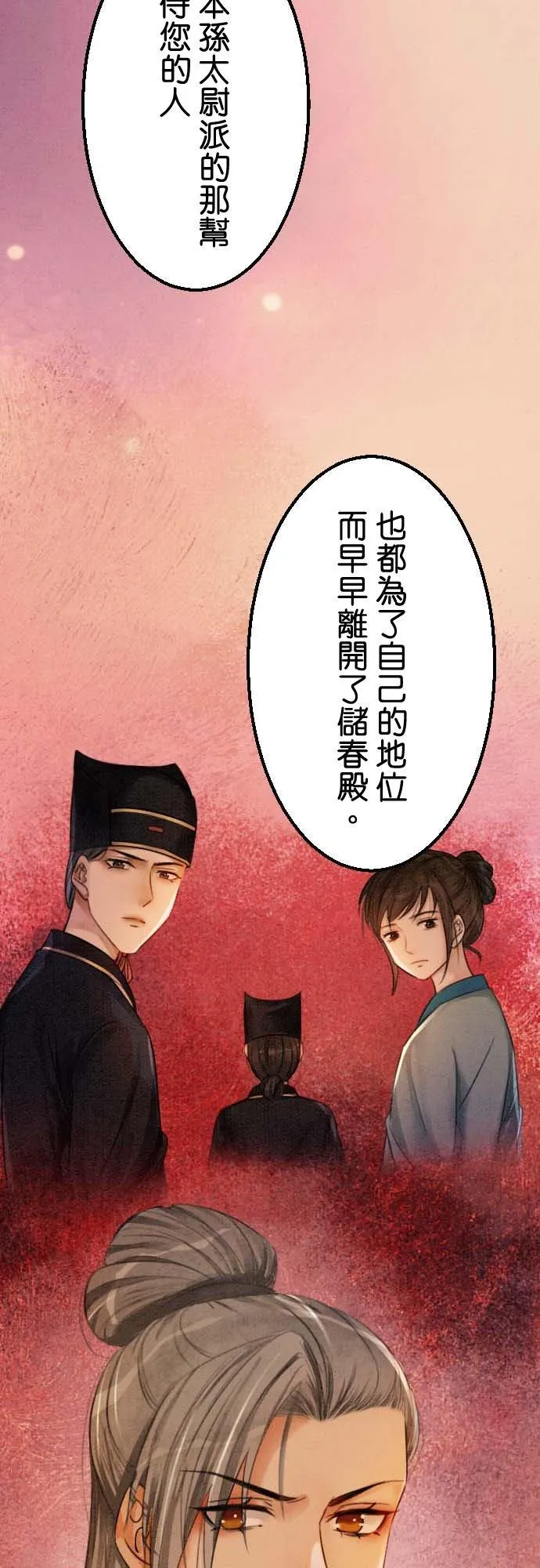 第 32 话 第18页